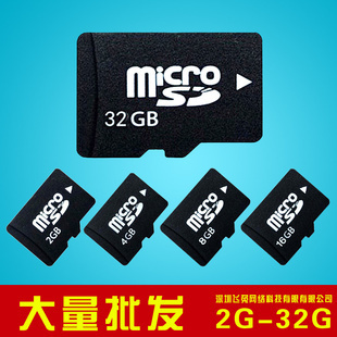 数码存储卡-内存卡批发 tf卡 32g数码内存卡 内存卡批发 32g储存卡 足量.