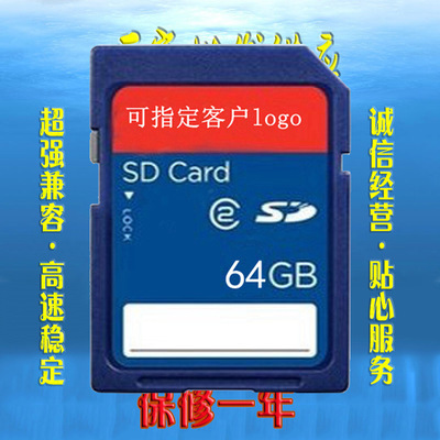 数码存储卡-32G内存卡 SD卡 数码储存卡 厂家批发供应 高速稳定 可印lo.
