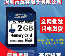 相机存储卡选购全攻略 报价、品牌与热门促销一网打尽